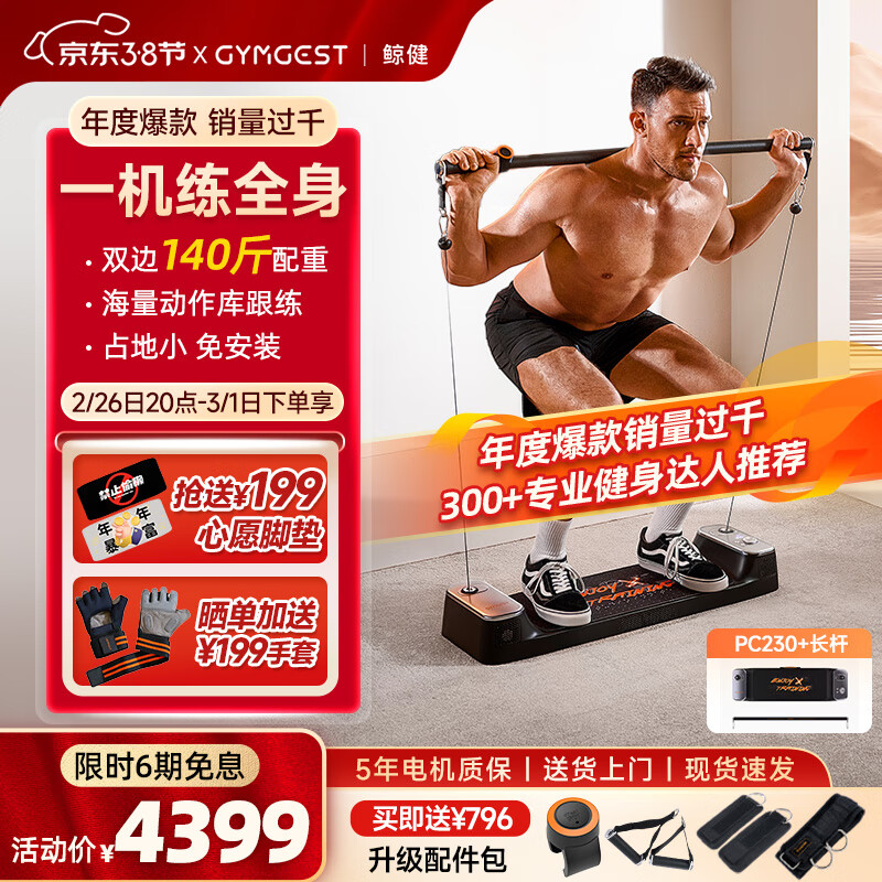 2025年最值得选择的十款零差评综合训练器_多功能综合训练器品牌_综合训练器哪个品牌好