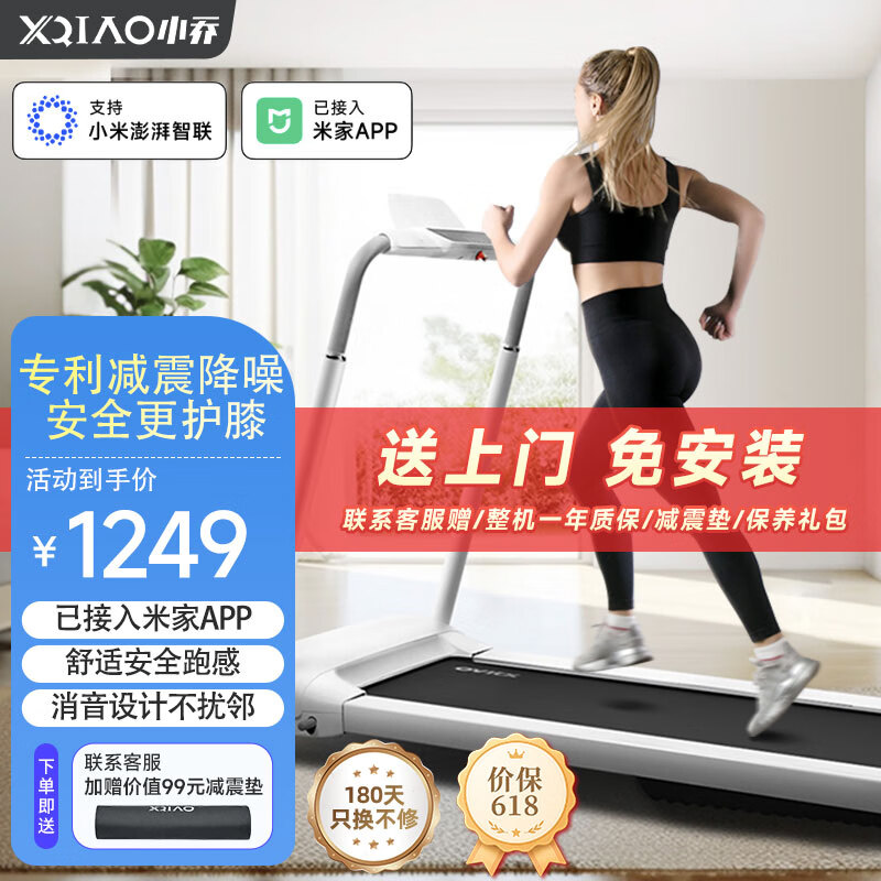 麦瑞克跑步机推荐_跑步机什么牌子好 跑步机如何_跑步机品牌排行榜10强