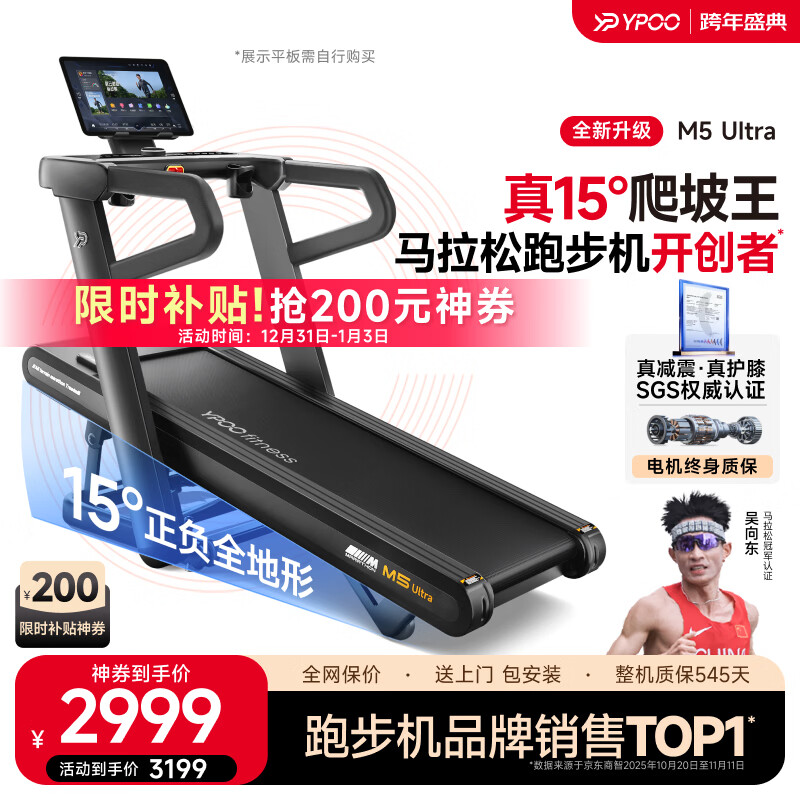 跑步机什么牌子好 跑步机如何_麦瑞克跑步机推荐_跑步机品牌排行榜10强