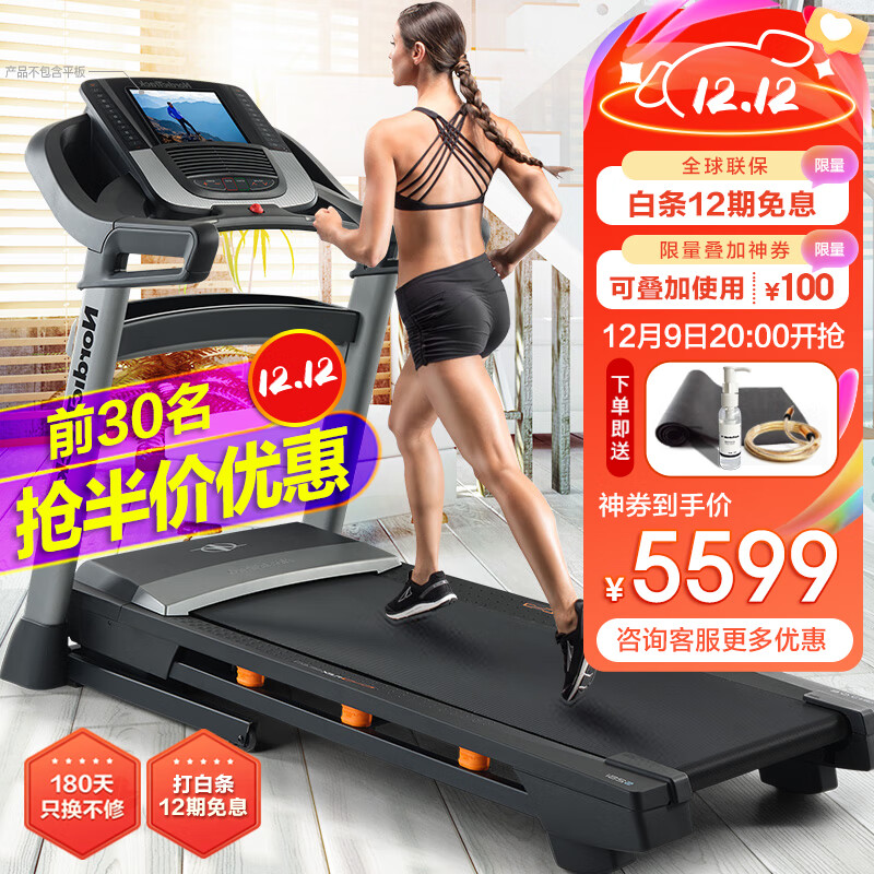 秘密教学漫画完整版免费阅读看下拉式笔趣阁简体 跑步机品牌排行榜！5款质量好跑步机推荐！