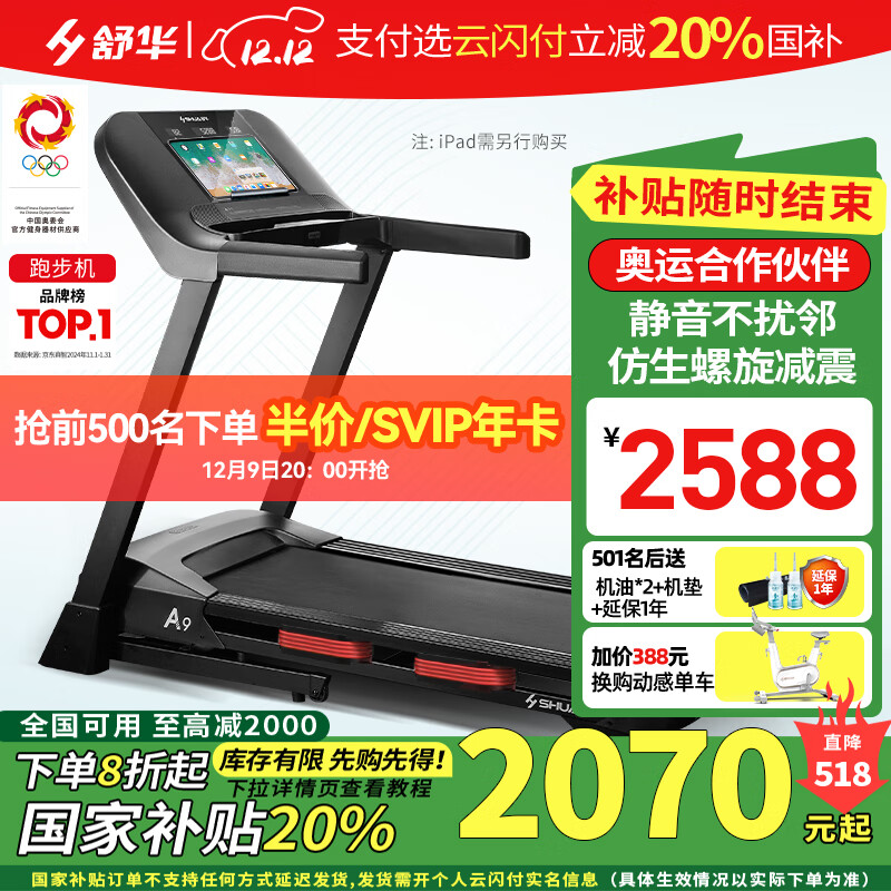 什么牌子的跑步机好_跑步机品牌排行榜_爱康跑步机推荐