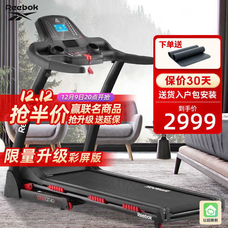 爱康跑步机推荐_什么牌子的跑步机好_跑步机品牌排行榜