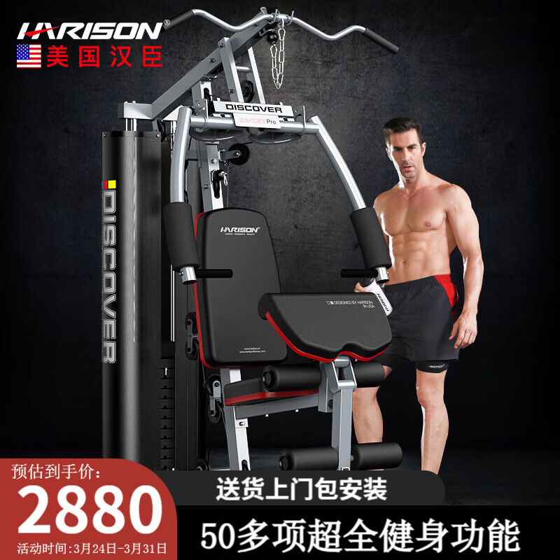 综合训练器推荐_多功能综合训练器品牌_综合训练器品牌对比