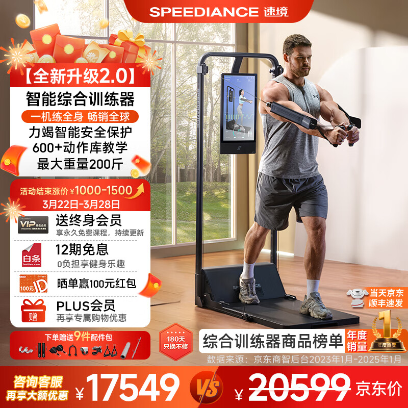 多功能综合训练器品牌_综合训练器推荐_综合训练器品牌对比