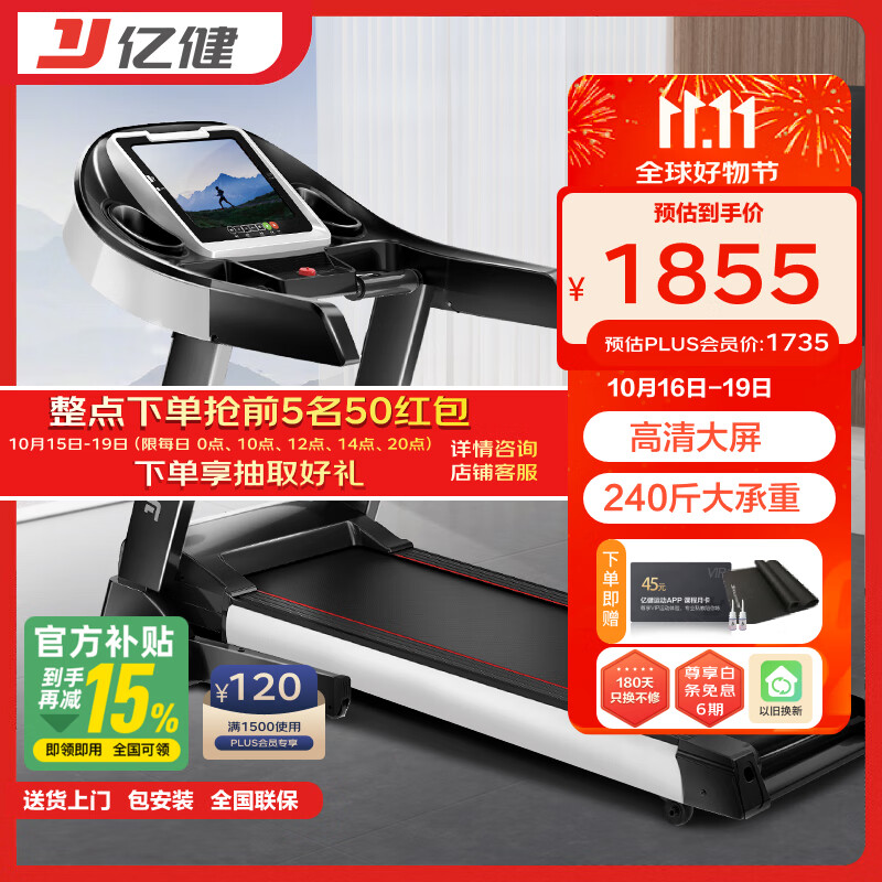 什么牌子的跑步机好_2024高性价比跑步机推荐_家用跑步机品牌推荐