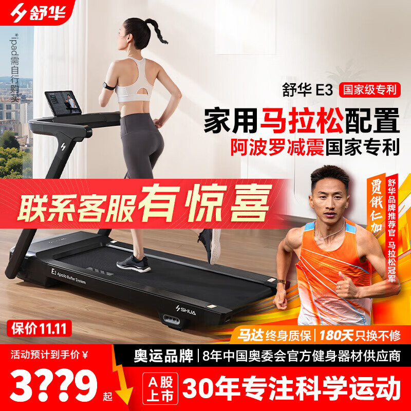 2025年性价比高的家用跑步机推荐_家用跑步机哪个牌子靠谱_什么牌子的跑步机好