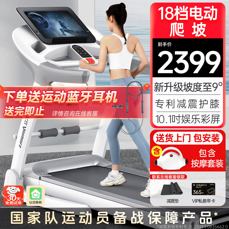 2025年性价比高的家用跑步机推荐_家用跑步机哪个牌子靠谱_什么牌子的跑步机好