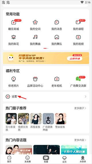 秘密教学漫画完整版免费阅读看下拉式笔趣阁简体 糖豆广场舞2024年最新版