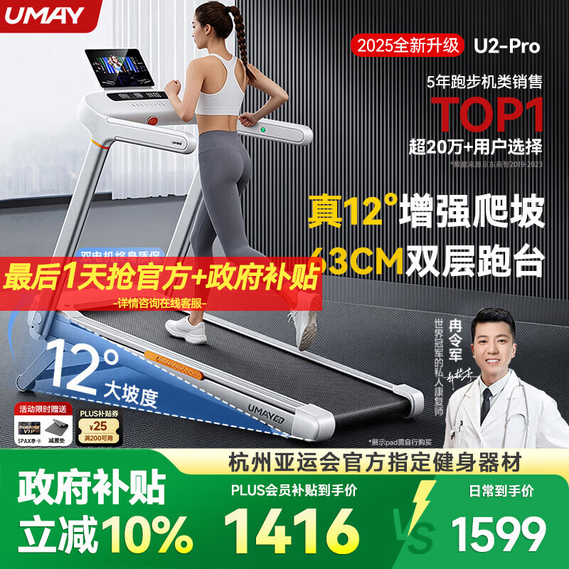 跑步机十大品牌排行榜_麦瑞克跑步机推荐_商务跑步机什么牌子好