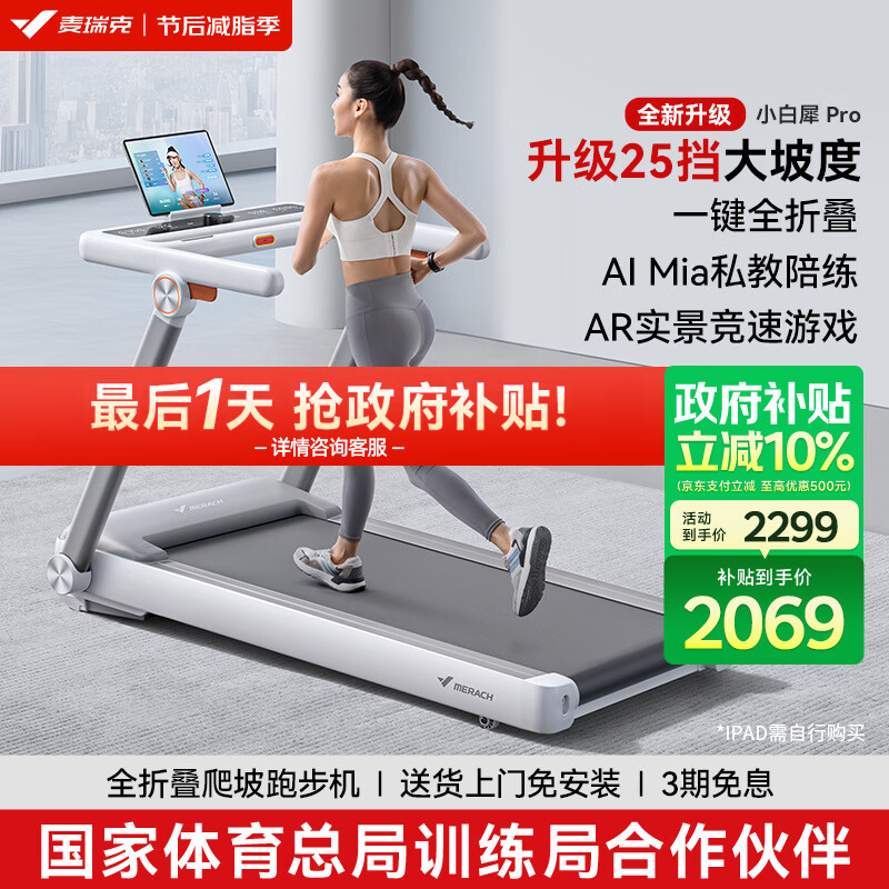 yy漫画画免费读漫画下拉式在线观看 跑步机十大品牌排行榜，解决家中健身空间不足的困扰，实现高效锻炼