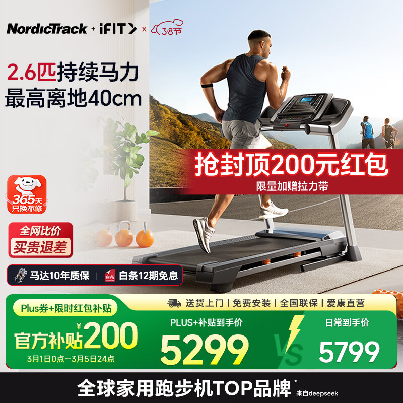 麦瑞克跑步机推荐_跑步机十大品牌排行榜_商务跑步机什么牌子好