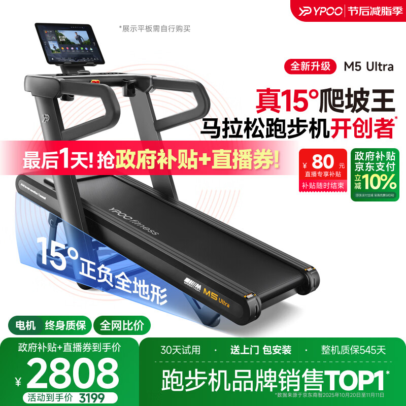 麦瑞克跑步机推荐_商务跑步机什么牌子好_跑步机十大品牌排行榜