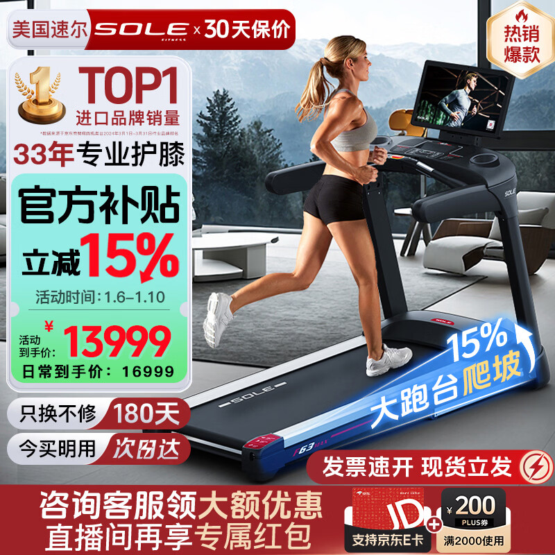 金史密斯跑步机TRG1F推荐_商务跑步机什么牌子好_2026年跑步机Top10品牌横评