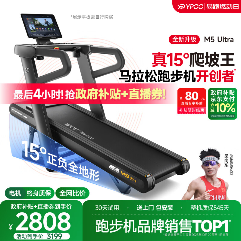 十大公认最好的跑步机品牌_麦瑞克智能家庭用二代跑步机_商务跑步机什么牌子好