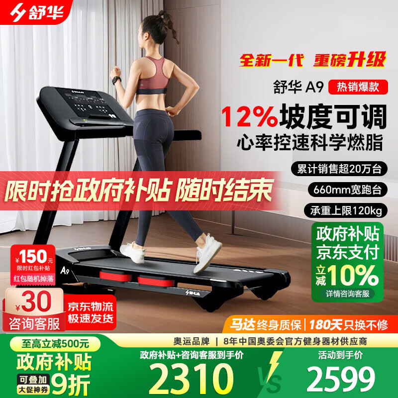 十大公认最好的跑步机品牌_麦瑞克智能家庭用二代跑步机_商务跑步机什么牌子好