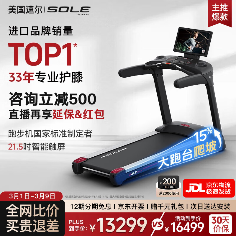 跑步机十大品牌排行榜_商务跑步机什么牌子好_麦瑞克跑步机推荐