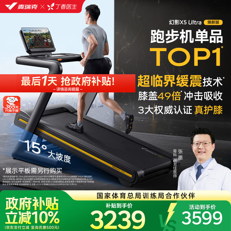 yy漫画画免费读漫画下拉式在线观看 跑步机十大品牌排行榜高性价比与智能健身的完美结合