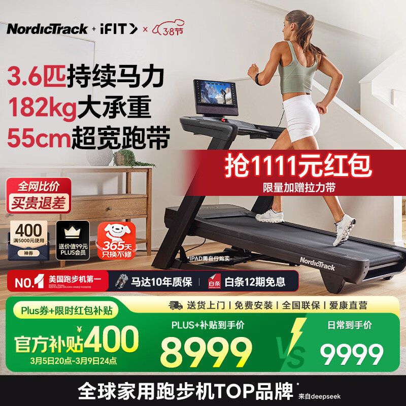 麦瑞克跑步机推荐_商务跑步机什么牌子好_跑步机十大品牌排行榜