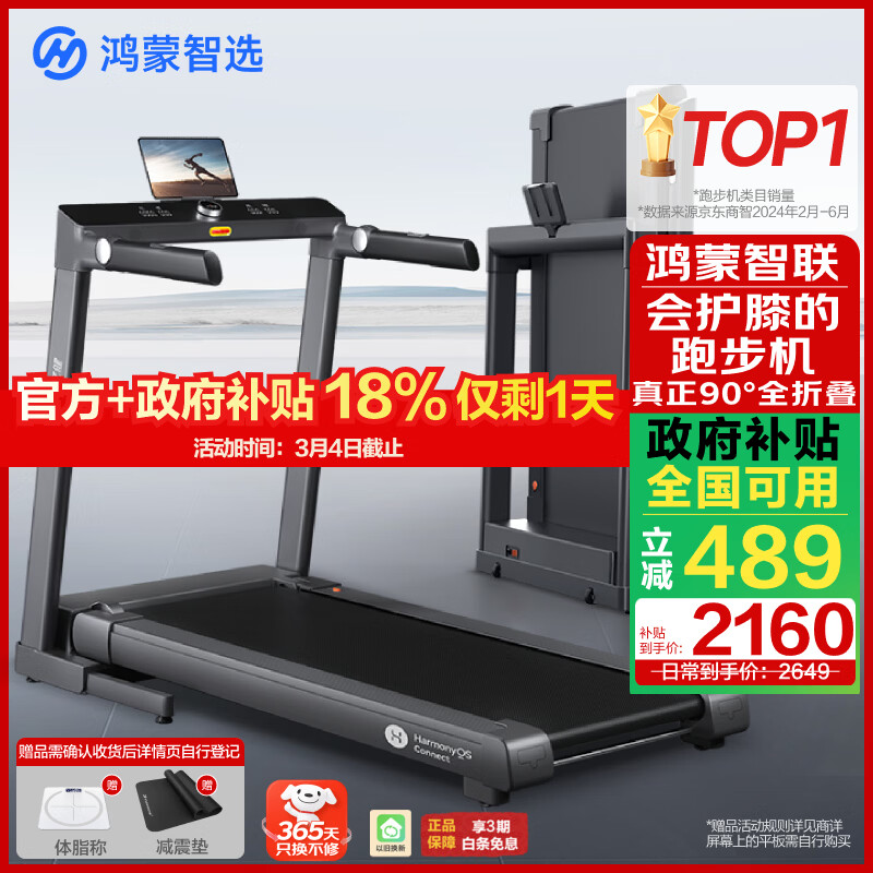 麦瑞克跑步机推荐_商务跑步机什么牌子好_跑步机十大品牌排行榜