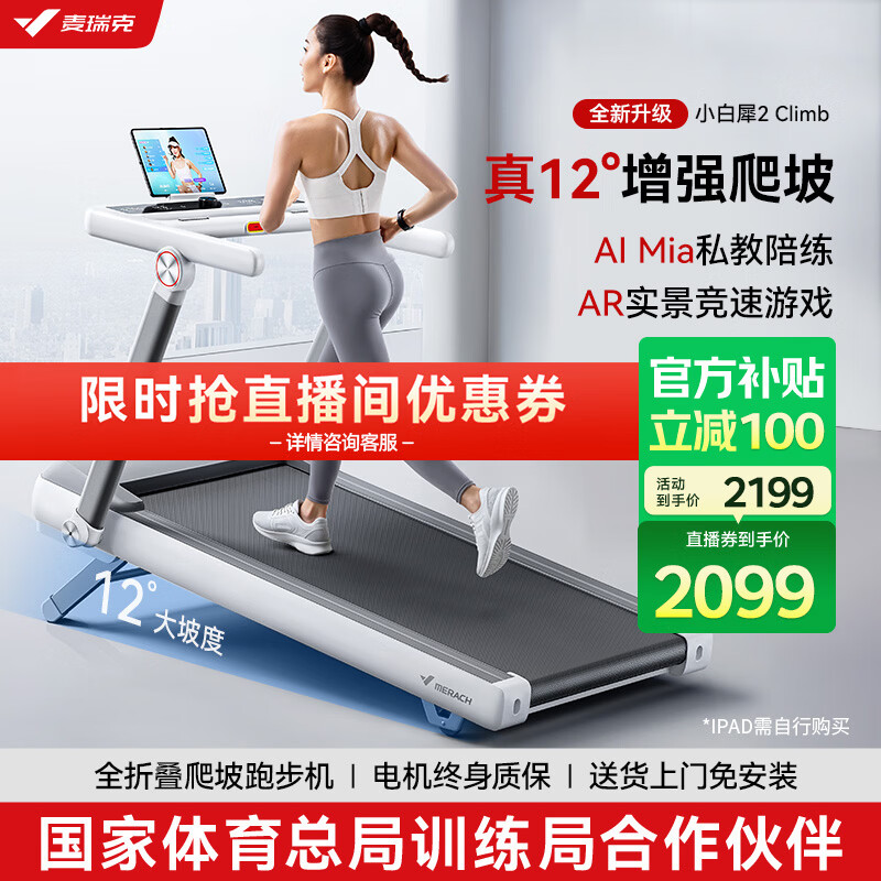 漫蛙漫画(网页入口) 跑步机十大品牌排行榜：打造健康生活的优秀选择