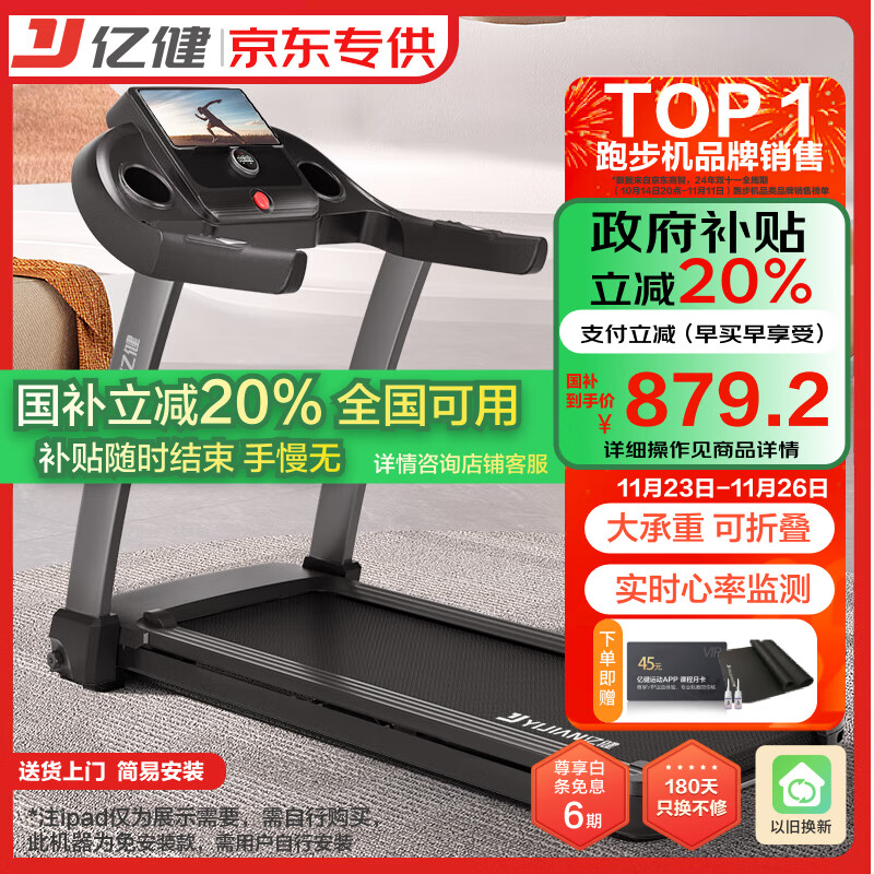 跑步机家用什么牌子好_2024年跑步机品牌排行榜 前三名 跑步机品牌推荐