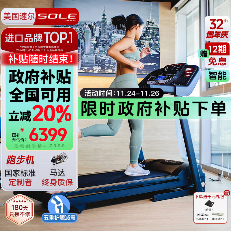 跑步机家用什么牌子好_2024年跑步机品牌排行榜 前三名 跑步机品牌推荐