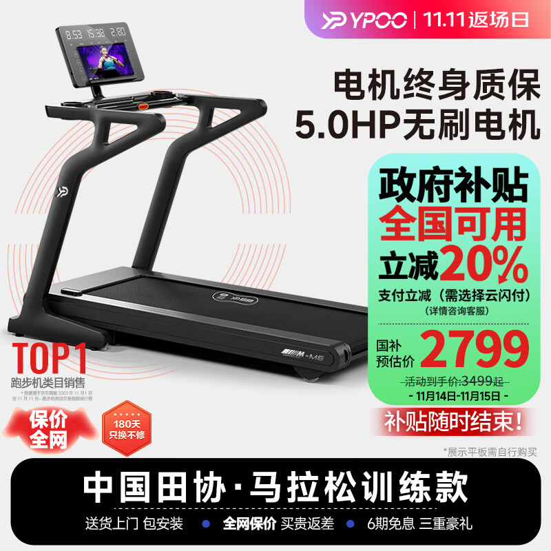 韩漫漫画网站免费观看下拉式 跑步机品牌排行前十名出炉？这10款相信总有一款合适你！