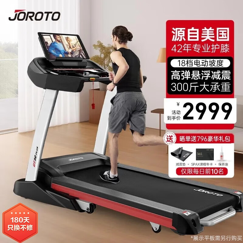 跑步机什么牌子好跑步机价格_2024年跑步机品牌排行榜前十名_家用跑步机品牌推荐