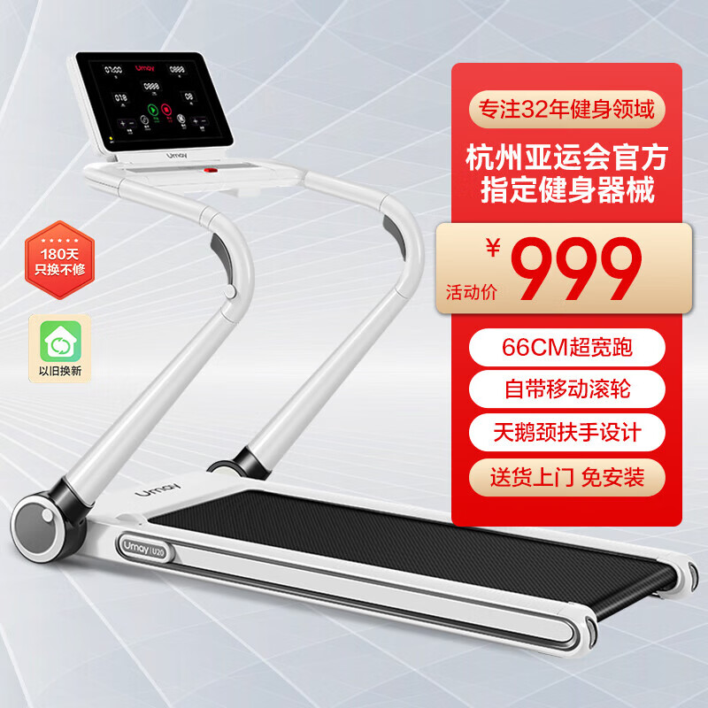 跑步机什么牌子好跑步机价格_2024年跑步机品牌排行榜前十名_家用跑步机品牌推荐