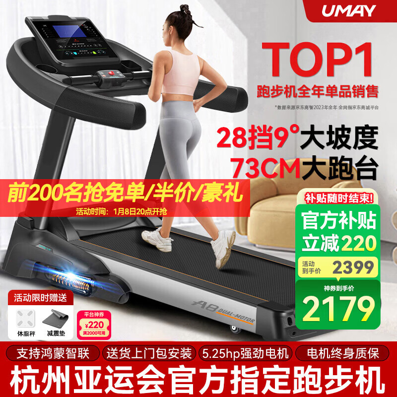 许子衡跑步机跑步机什么牌子好_麦瑞克跑步机推荐_跑步机品牌排行榜前10名