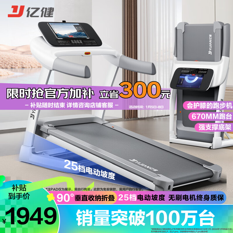 跑步机十大品牌排行榜_许子衡跑步机跑步机什么牌子好_麦瑞克易跑跑步机品牌推荐