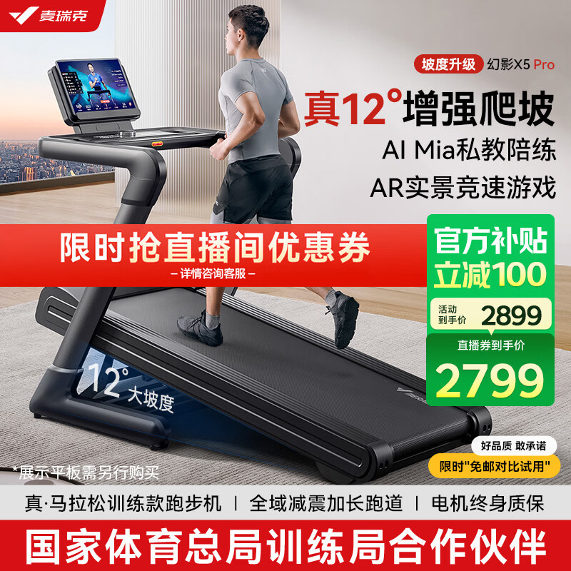 yy漫画画免费读漫画下拉式阅读网页 跑步机十大品牌排行榜：揭示行业优秀选择与使用体验