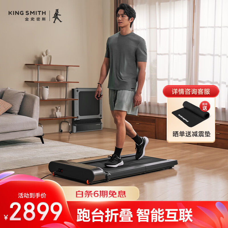 汗汗画画免费阅读在线阅读下拉式 家用跑步机哪款性价比高？2026年必买的十大推荐：耐用又实惠！