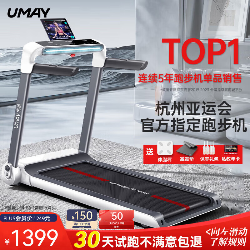 韩漫漫画网站免费观看下拉式 家庭跑步机哪个品牌好？2025推荐十大品牌，使用舒适又耐用！