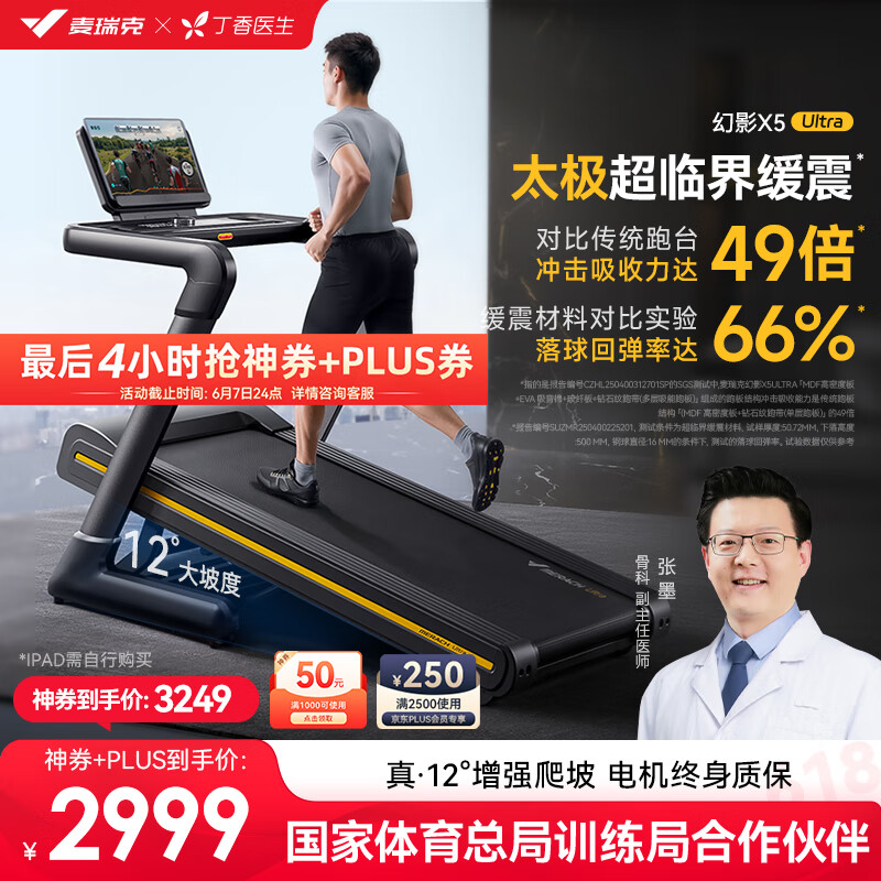 家庭跑步机品牌推荐_佑美U3H京东京造T10-02-01易跑M5 Pro选购指南_跑步机什么牌子好跑步机价格