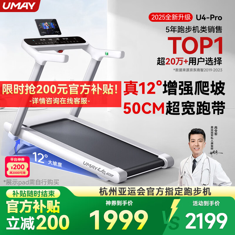 室内跑步机品牌推荐_跑步机品牌排行榜前十名_许子衡跑步机跑步机什么牌子好