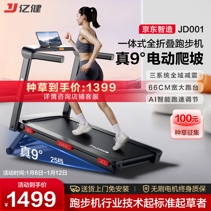 室内跑步机品牌推荐_许子衡跑步机跑步机什么牌子好_跑步机品牌排行榜前十名