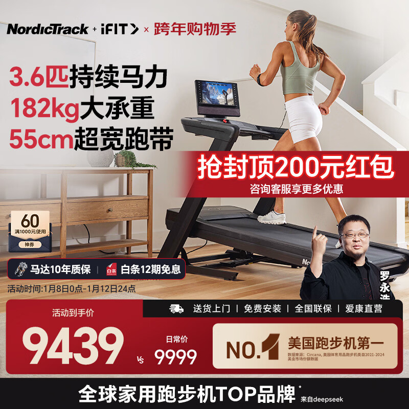 室内跑步机品牌推荐_跑步机品牌排行榜前十名_许子衡跑步机跑步机什么牌子好