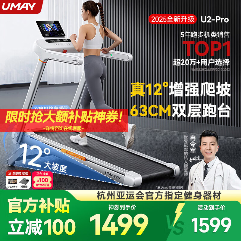 跑步机牌子怎么选_静音跑步机牌子推荐_跑步机家用什么牌子好