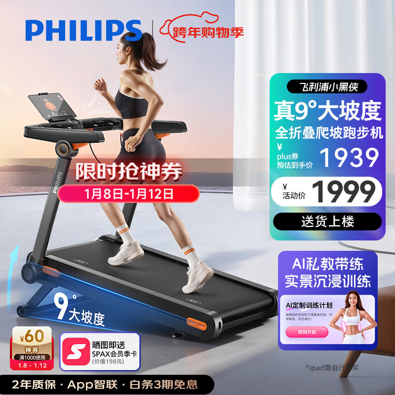 跑步机家用什么牌子好_跑步机牌子怎么选_静音跑步机牌子推荐