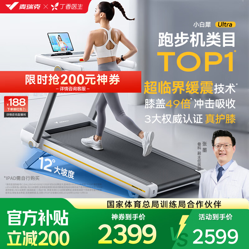 yy漫画画免费读漫画下拉式在线观看 跑步机牌子怎么选，让家庭健身变简单