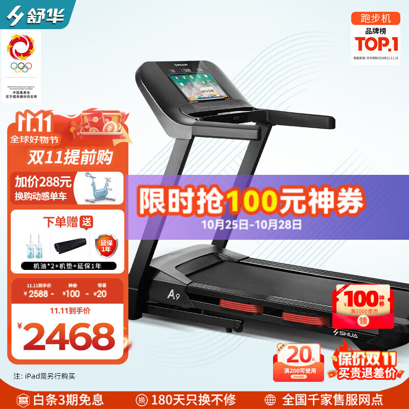 家用跑步机品牌推荐_易跑M6跑步机选购指南_跑步机什么牌子好跑步机价格