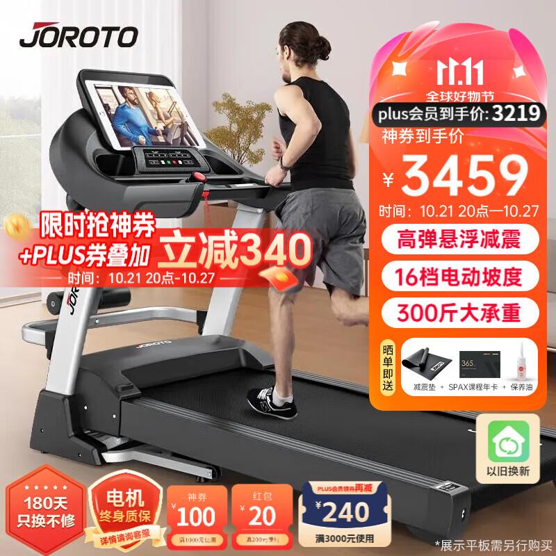 跑步机什么牌子好跑步机价格_易跑M6跑步机选购指南_家用跑步机品牌推荐