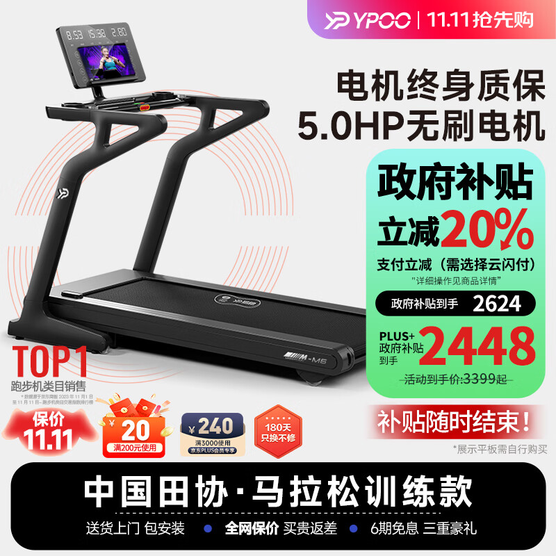 漫蛙漫画(网页入口) 跑步机买哪种品牌比较好？推荐七款性价比高的型号，一定不要错过！