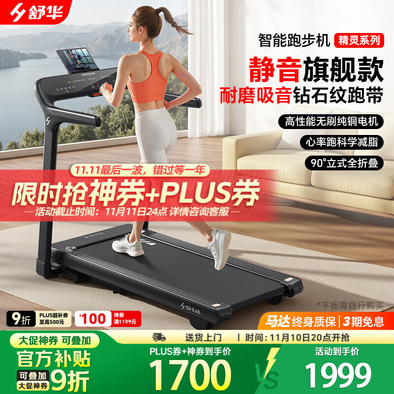 家庭跑步机买哪个牌子好_家用跑步机品牌推荐_跑步机什么牌子好跑步机价格