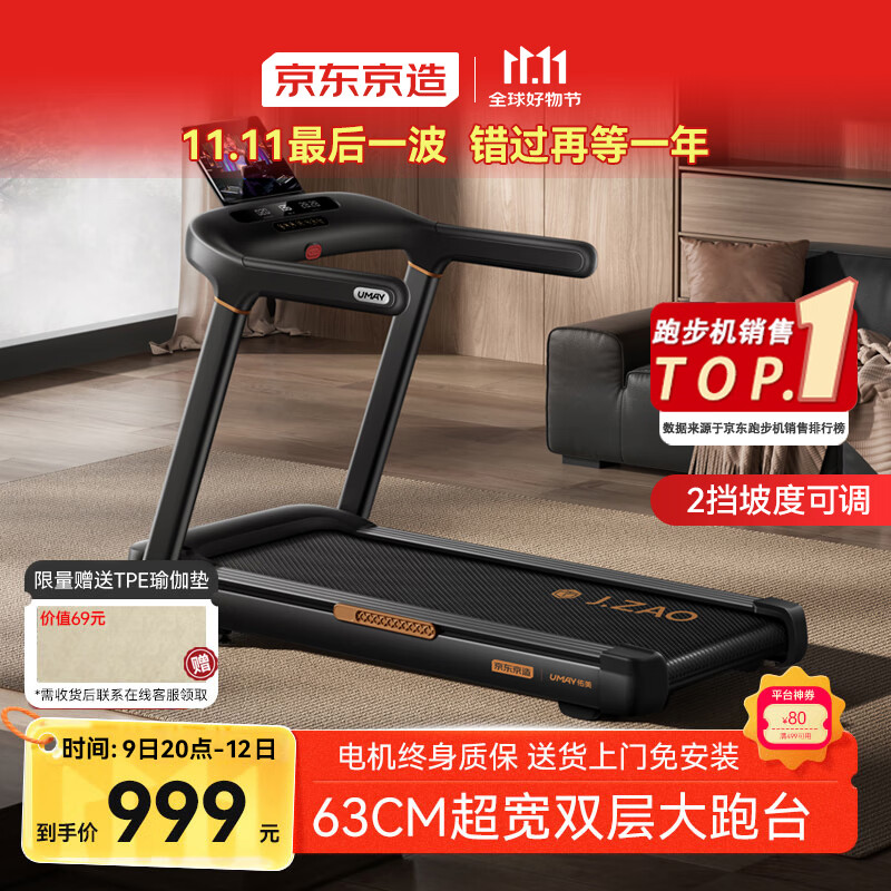 跑步机什么牌子好跑步机价格_家庭跑步机买哪个牌子好_家用跑步机品牌推荐