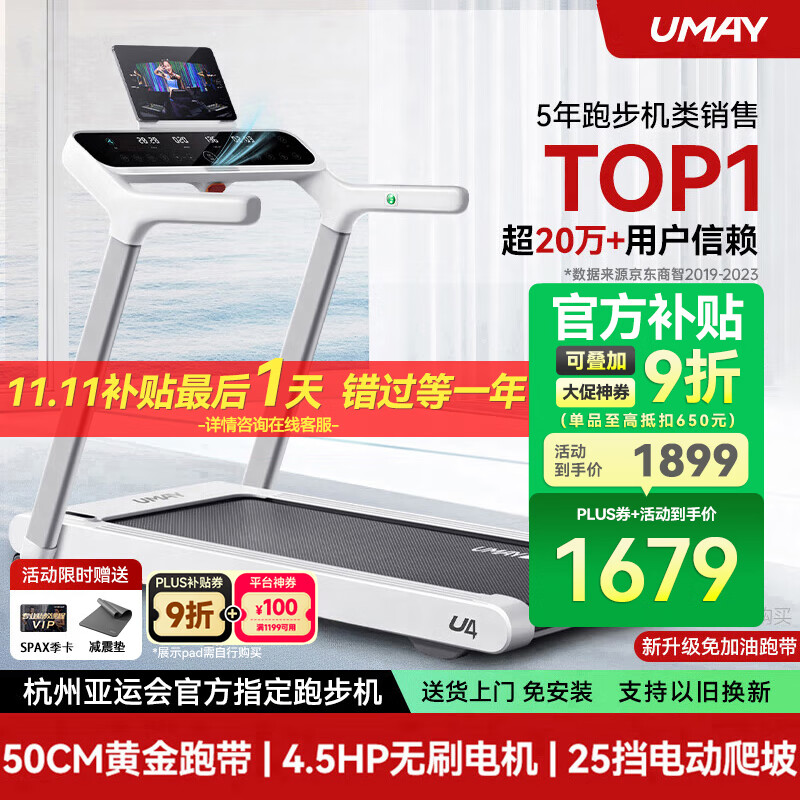 跑步机什么牌子好跑步机价格_家庭跑步机买哪个牌子好_家用跑步机品牌推荐