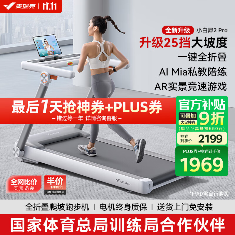 家庭跑步机买哪个牌子好_跑步机什么牌子好跑步机价格_家用跑步机品牌推荐