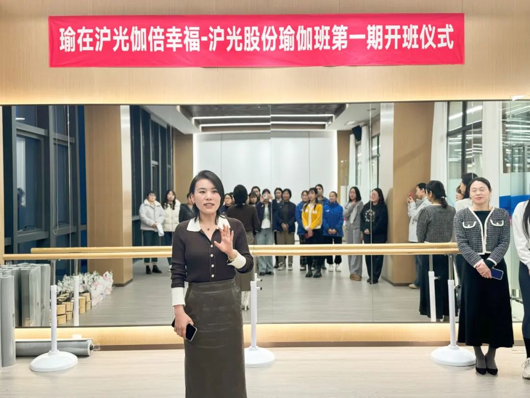 沪光股份瑜伽班开课_昆山瑜伽健身_关爱员工健康提升幸福感