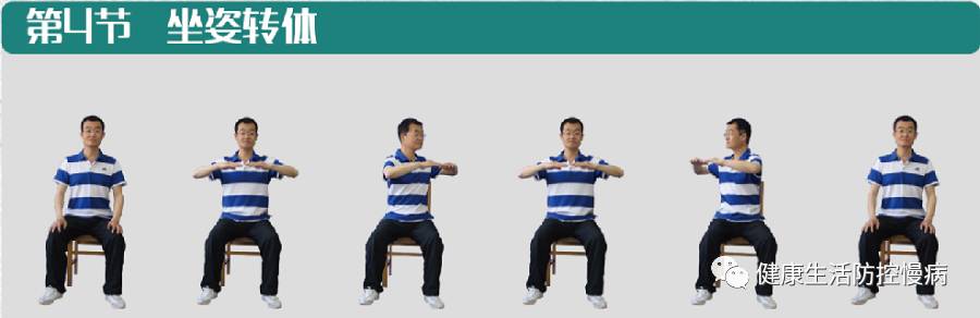 椅子操预防跌倒_家庭健身椅子操教程_髋关节训练椅